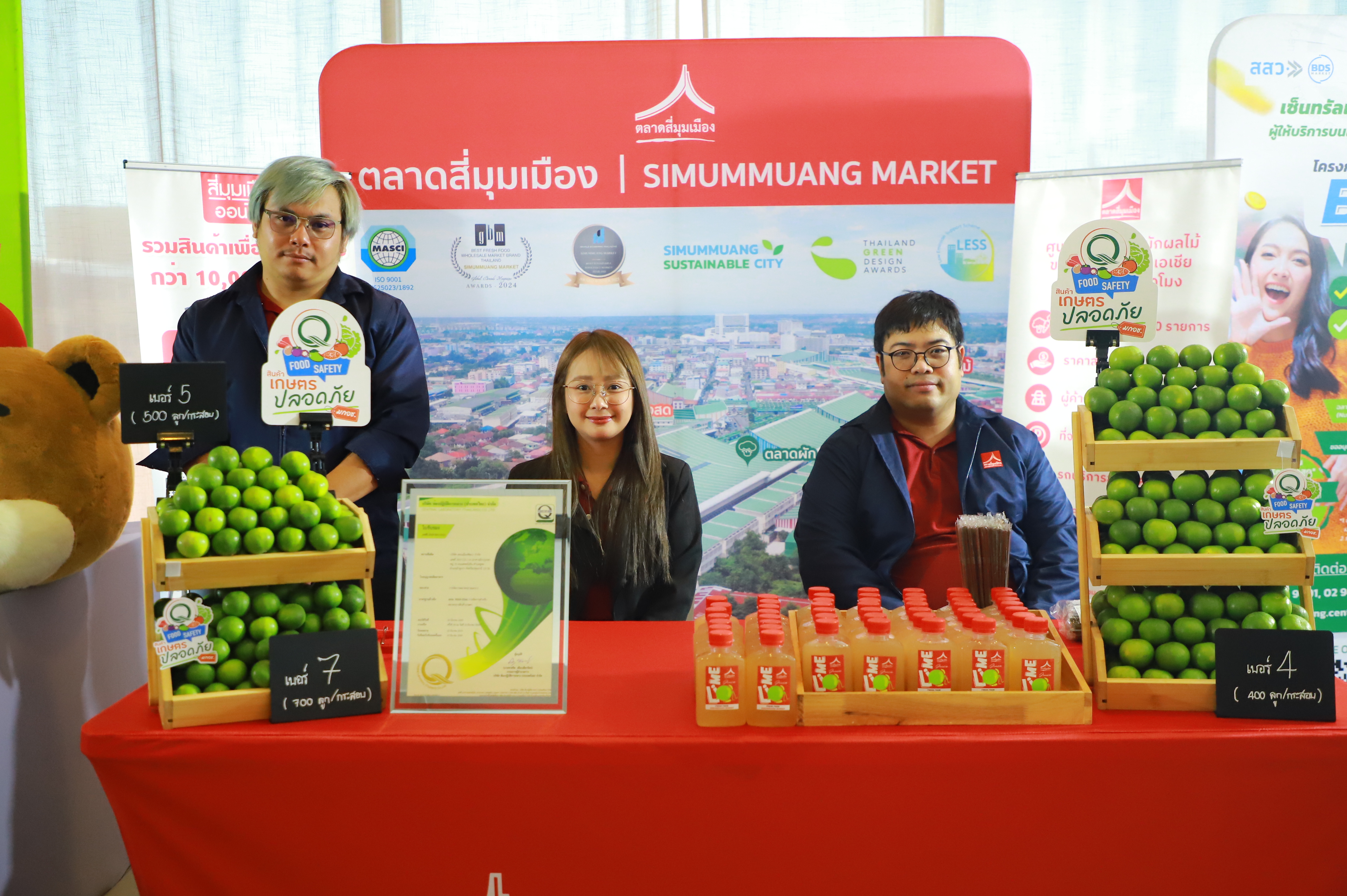 title - ส.ป.ก. ร่วมงานวันความปลอดภัยอาหารโลก (World Food Safety Day) 